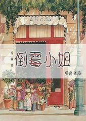 综英美非正常恋爱