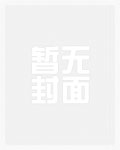 狂傲天骄百度百科